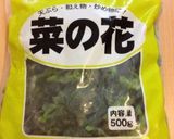 簡単！菜の花の胡麻あえ作り方1写真