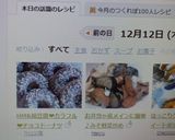 HM&絹豆腐❤カラフル✿チョコドーナツ✿作り方23写真