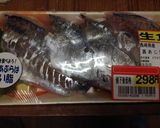 meiko風 鰯ちらし寿司作り方1写真