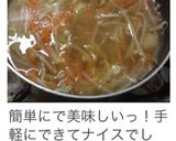 簡単!!肉団子中華スープ。作り方8写真