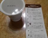 モンブラン作り方4写真