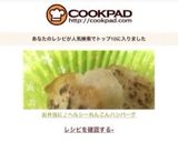お弁当に♪ヘルシーれんこんハンバーグ作り方7写真
