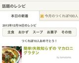 簡単ホワイトソース!失敗知らずのグラタン作り方9写真