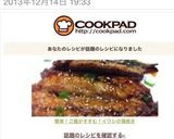 簡単！ご飯がすすむ！イワシの蒲焼き作り方8写真