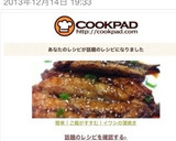 簡単！ご飯がすすむ！イワシの蒲焼き作り方8写真