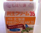ブッシュドノエル～ｷｬﾗﾒﾙﾅｯﾂ風味～作り方21写真