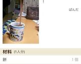 もっちり♪もち消費おやつ作り方8写真