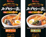 とらふぐカレー作り方5写真