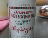 もち麩のベーコン青のり炒め作り方3写真