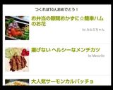 お弁当の隙間おかずに☆簡単ハムのお花作り方11写真