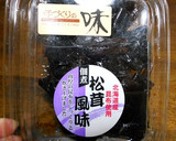 たっぷりきのこと昆布佃煮の炊き込みご飯作り方5写真