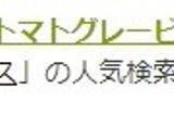 ポットロースト（トマトグレービー風）作り方7写真