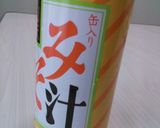 期限切れ間近の非常食を美味しく頂きます作り方2写真