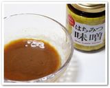 豚肉のはちみつ味噌焼き作り方1写真
