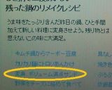 残り鍋ものリメイク　サンドイッチ作り方5写真
