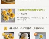 ☆お弁当に!ゆで卵アレンジ〜飾り切り☆作り方7写真