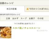 スタバ風♪チョコスコーン♬作り方8写真