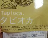 ホットする～♪お家でタピオカドリンク☆作り方1写真