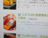 さば缶を使った超簡単超時短なさば味噌大根作り方8写真