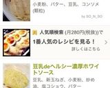 ヘルシー簡単♪レンジで豆乳ホワイトソース作り方8写真