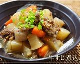 圧力鍋de私の牛すじ煮込み作り方11写真