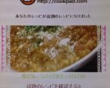 残りカレーリメイク☆チーズリゾット作り方3写真
