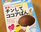 離乳食中期~クリスマス☆ブッシュドノエル作り方1写真