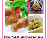 レンジでごぼうのカレーマヨサラダ作り方4写真