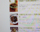 サクサク蓮根のごま油炒め塩七味和え作り方4写真