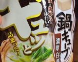 鍋キューブで楽チンパスタ作り方1写真