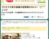 聖夜じゃなくてもお一人様ブッシュドノエル作り方16写真