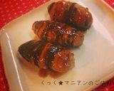 キムチつくねのニラ巻き作り方10写真