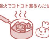 ヘルシー暖か♪ほとんど野菜おでん作り方8写真