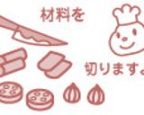 ヘルシー暖か♪ほとんど野菜おでん作り方7写真
