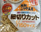 切り干し大根～蓮根・高野豆腐入り～作り方6写真