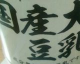鮭の豆乳クリームシチュー作り方5写真