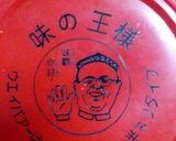 鶏ハムで簡単、参鶏湯ふうふう！作り方4写真