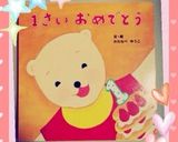 絵本『1さい おめでとう』の苺のケーキ作り方11写真