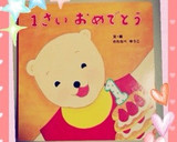 絵本『1さい おめでとう』の苺のケーキ作り方11写真