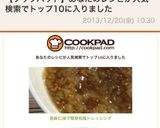 亜麻仁油で簡単和風ドレッシング作り方5写真