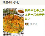 長ネギとキムチとチーズのチヂミ♪作り方7写真