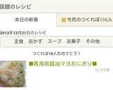 青海苔醤油マヨおにぎり作り方3写真