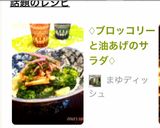 ♢ブロッコリーと油あげのサラダ♢作り方5写真