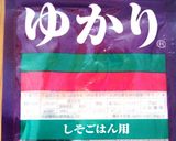 超簡単♪ゆかりde大根漬作り方1写真