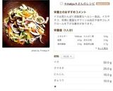 おもてなしに★イカと野菜のマリネ作り方5写真