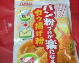 筍in薄切り豚肉で作る 一口カツ！！作り方2写真
