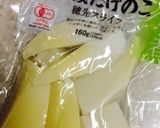 筍と里芋の煮っころがし簡単に♡作り方2写真