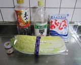我が家の簡単白菜漬け作り方1写真