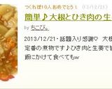 簡単♪大根とひき肉の生姜あん煮作り方5写真