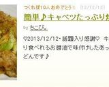 簡単♪キャベツたっぷり焼きうどん作り方9写真
